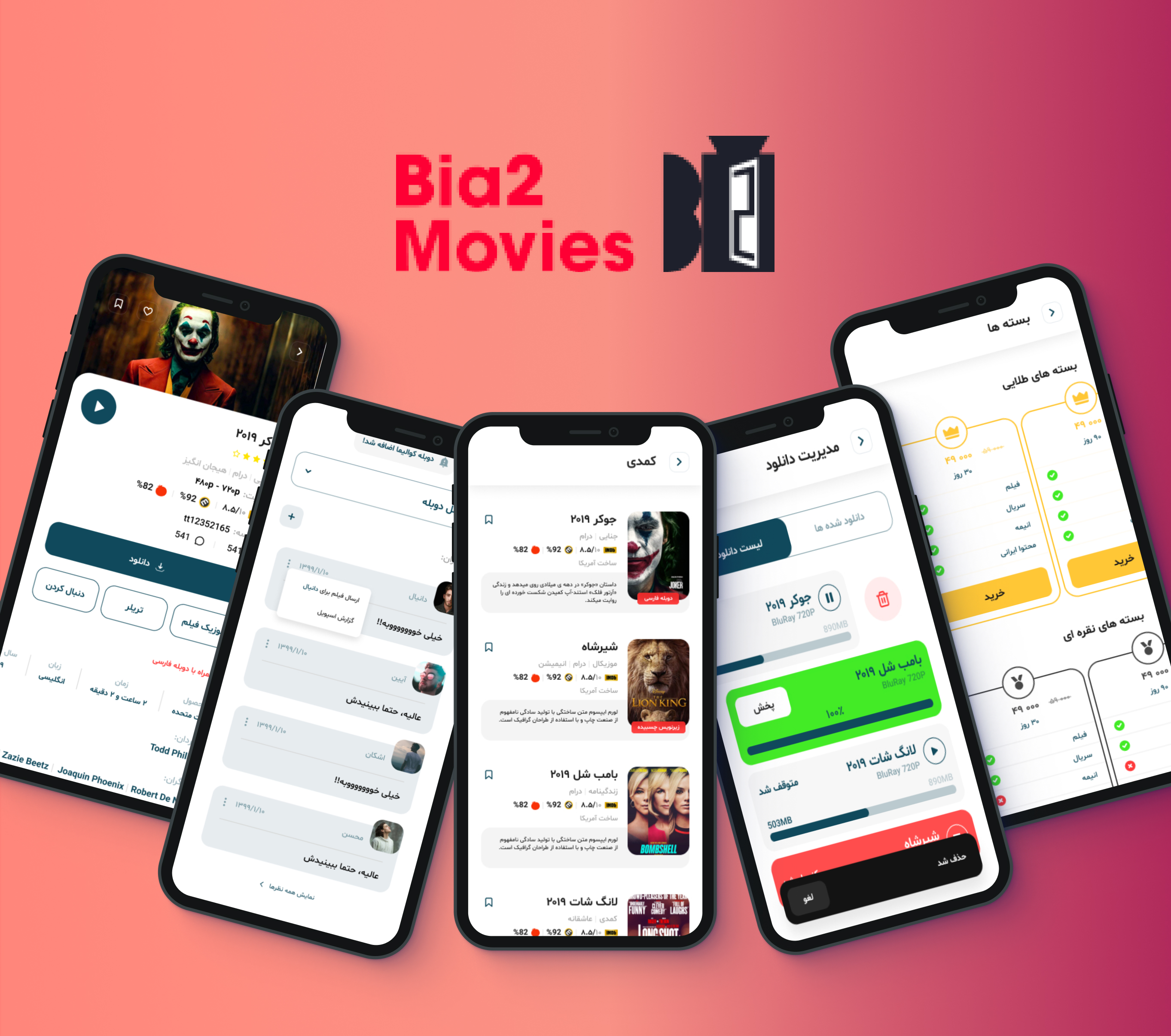Bia2 Movies overview